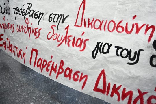 dikigoroi